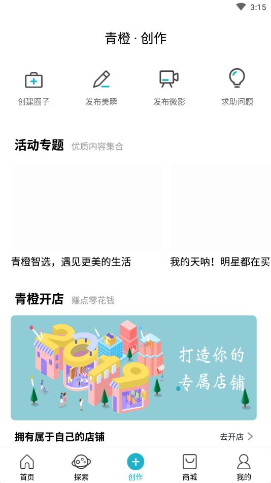 青橙智选官方版 1.0.13安卓版 v1.0.13