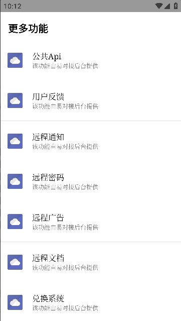 易对接后台Pro v1.7.6