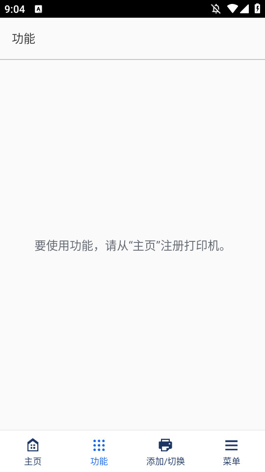 canon打印机app官方版 v3.1.0