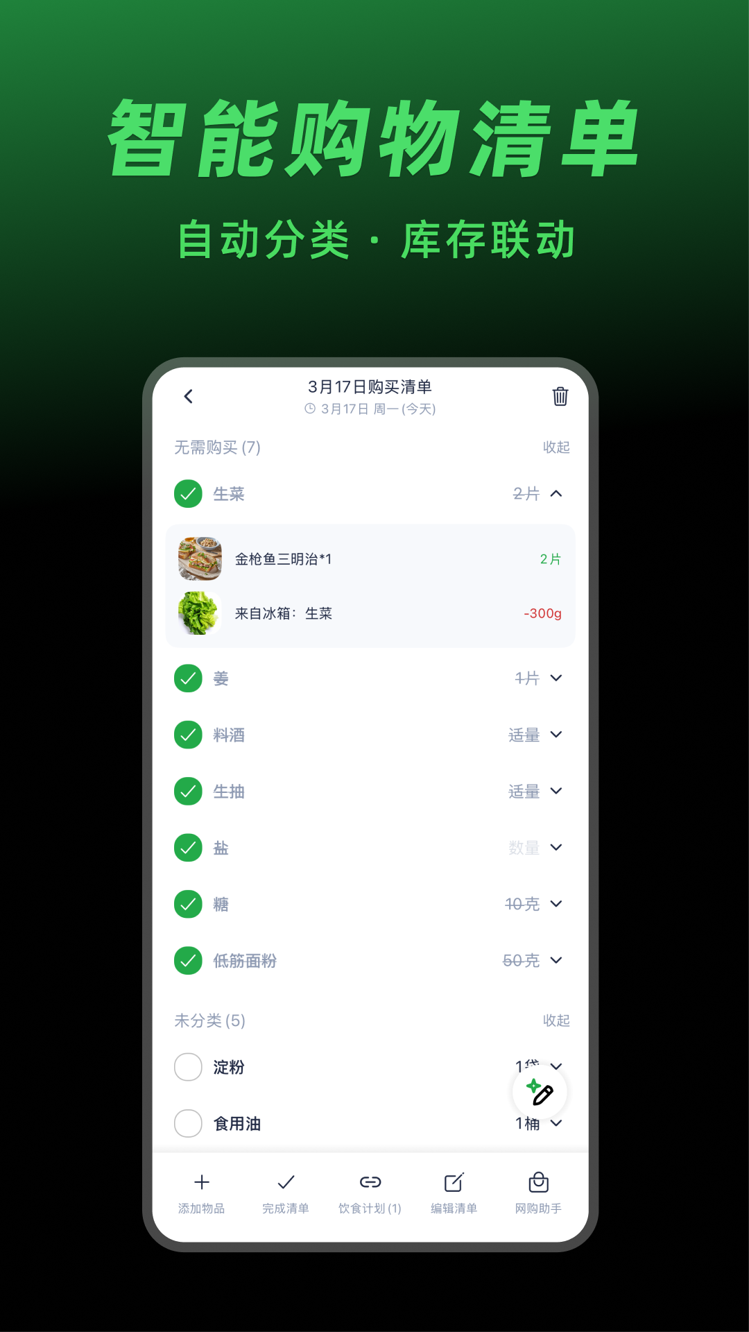 大厨日历app v2.1.1