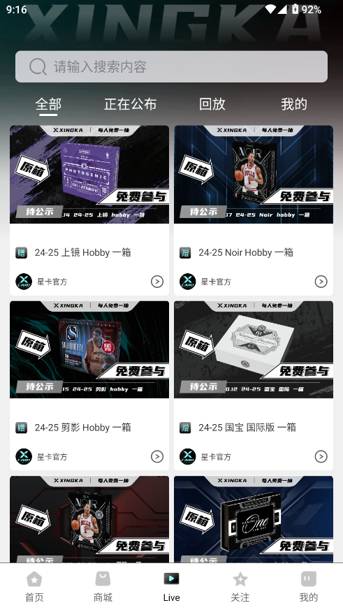 星卡软件下载app v1.12.0