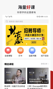 设计得到app v3.1.0