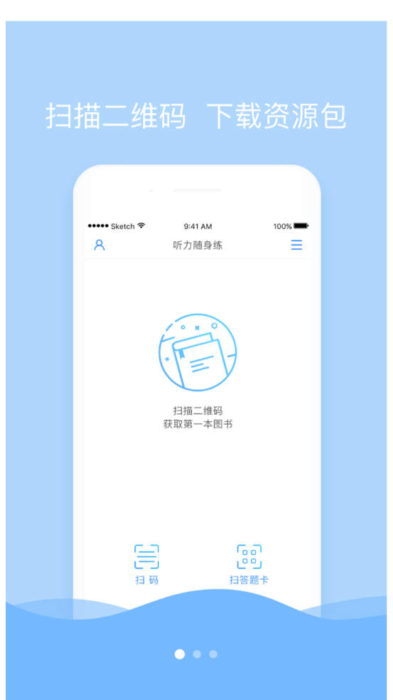听力随身练app v3.2.0328