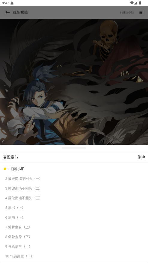小熊漫画免费 1.01官方版 v1.01