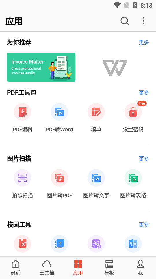 wps office精简版谷歌专业版 v18.9.2