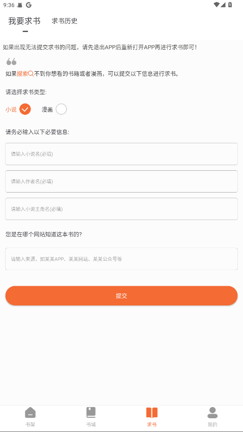 爱读小说app免费版 5.0.5最新版 v5.0.5