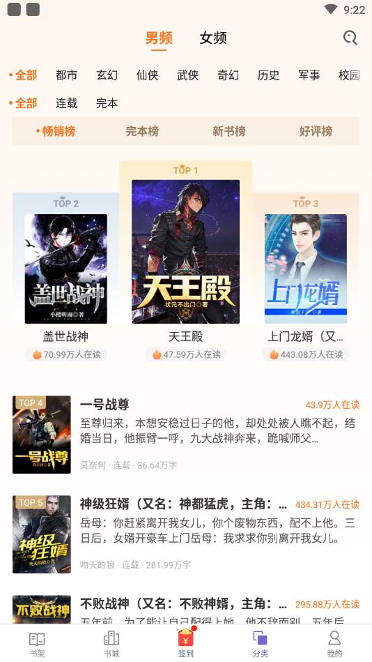 小说阅读吧官方版 7.13.0安卓版 v7.13.0