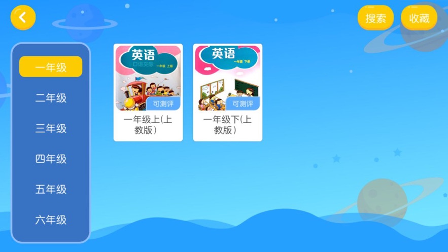 维恩教育app安卓版 v4.3.9