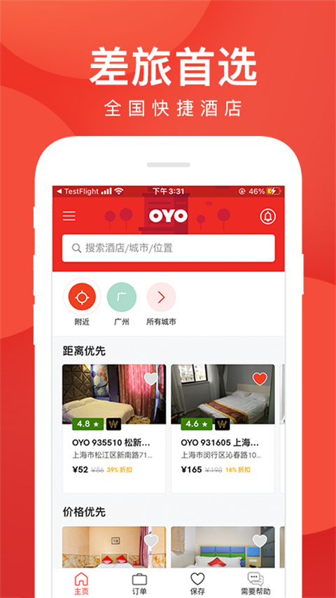oyo酒店app官方正版下载 5.14