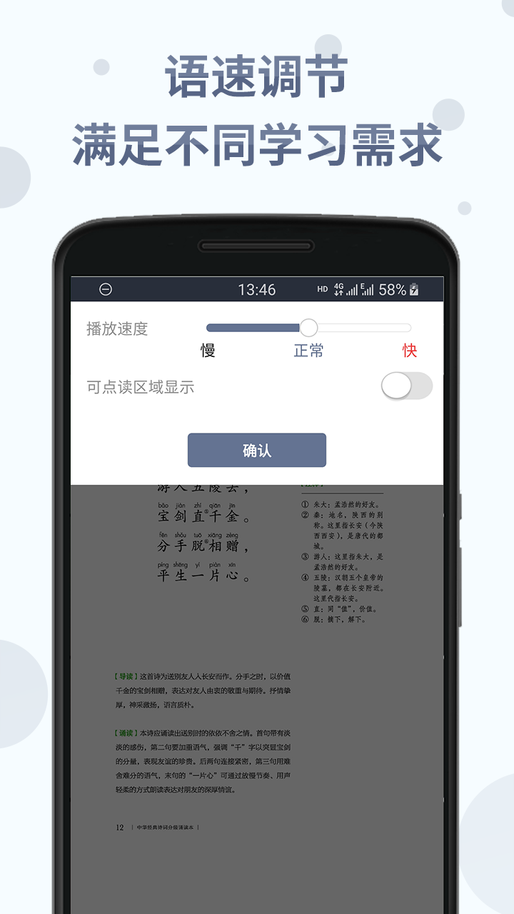 诗词分级诵读APP v1.5.3
