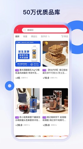 热度星推app下载 v1.6.33
