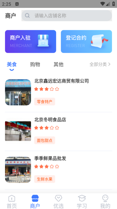 云库房app v2.3.4