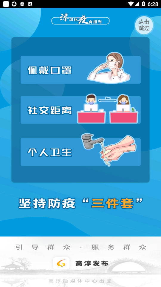 高淳发布app v4.6.0