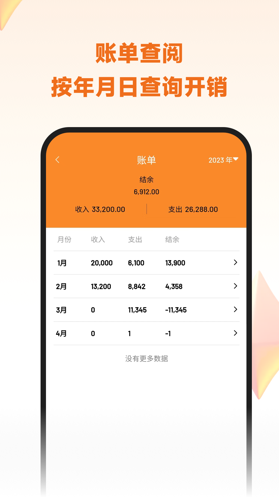 李子记账软件 v5.1.1