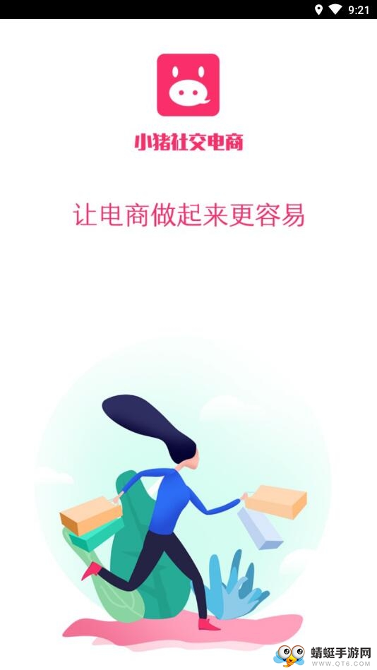 小猪独立店铺 1.0.3安卓版 v1.0.3