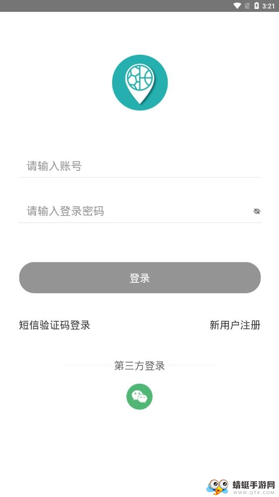 众球友软件 1.1.0官方版 v1.1.0