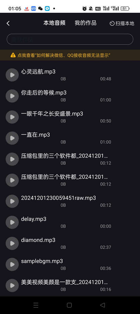伴奏专家app解锁会员版 v1.1.2.3