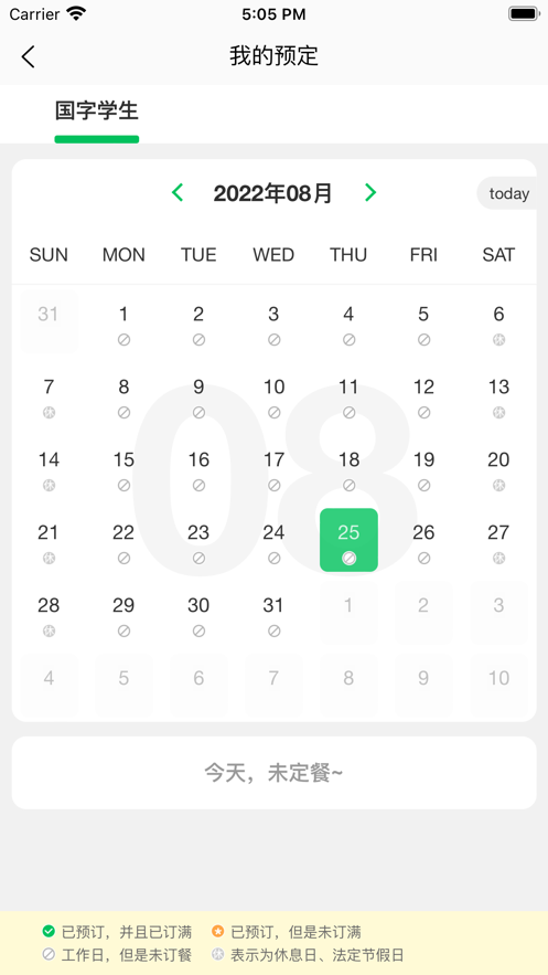 菜果云膳app下载安卓最新版 v1.0.73