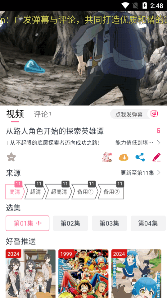 DuoFun动漫app v12.3.5
