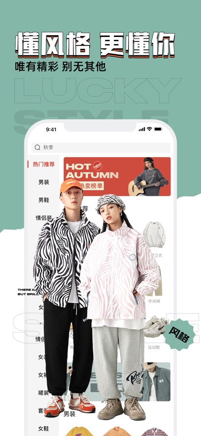 穿衣有品下载安装最新版 v9.2.7