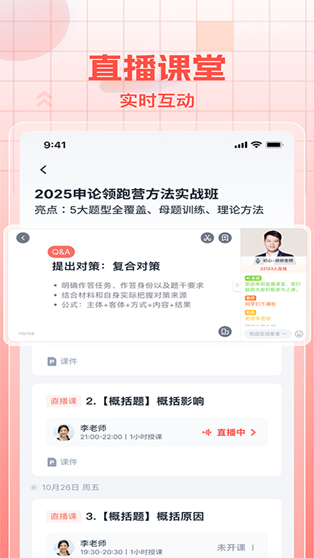 初心公考app v2.1.5