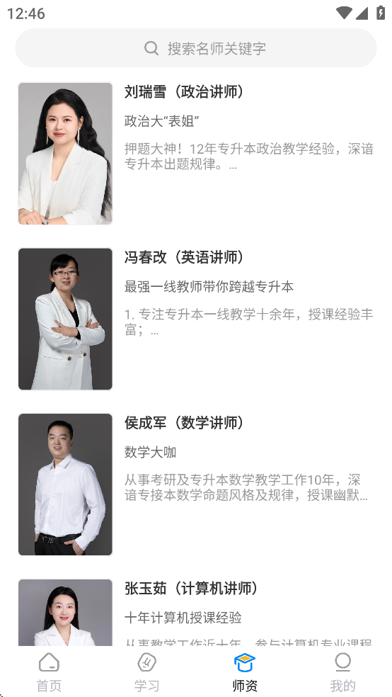 北方网校app v1.0.1