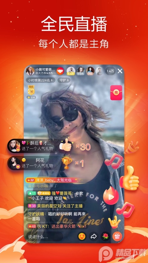 火山小视频 v37.4.0