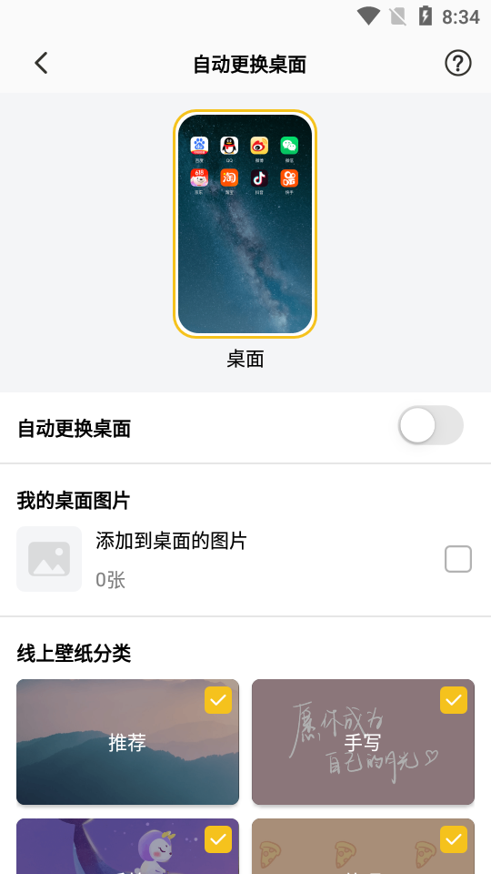 超萌鸭手绘壁纸app v1.6.9