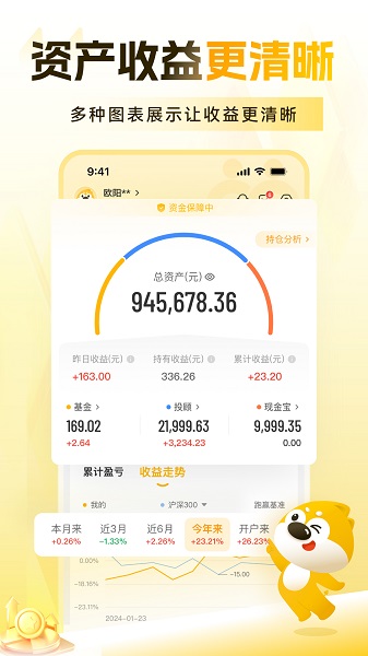 小金伴投 v8.7.2