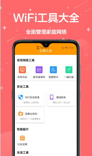 家庭小助手app v1.0.0