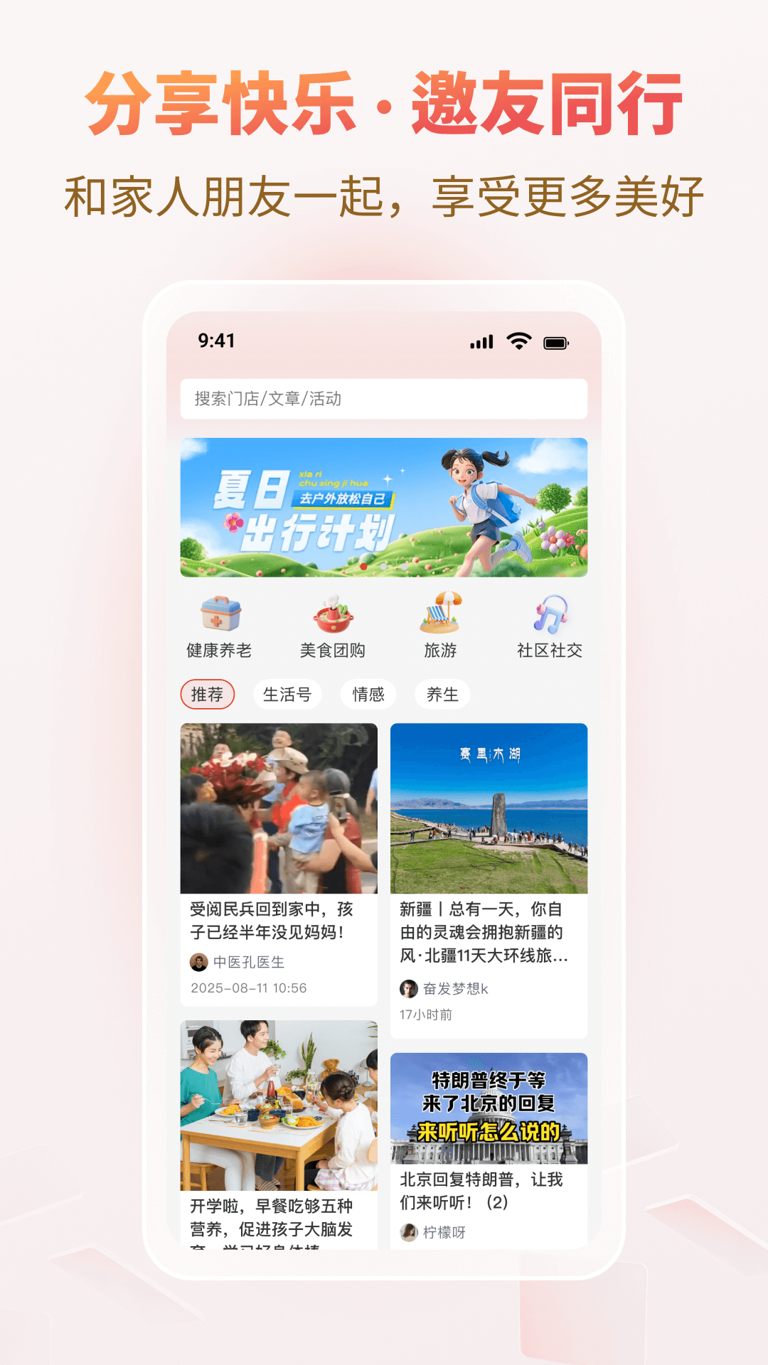 悦龄生活app下载 v1.2.2.1