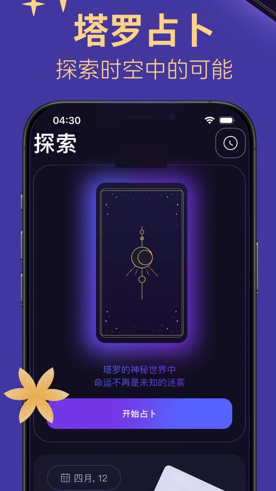 塔塔巫app官方下载 v1.0.10