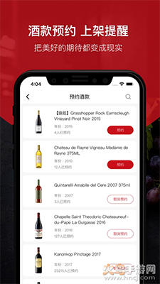 论酒(酒云网)app 茅台 v9.4.7