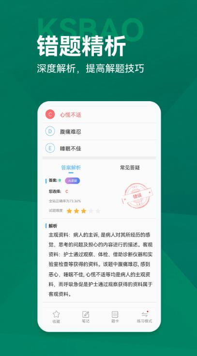 考试宝典app v9.157.0