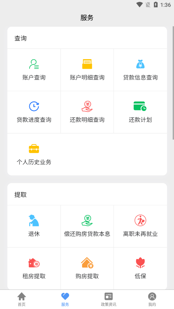 河北省省直公积金app v3.0.11