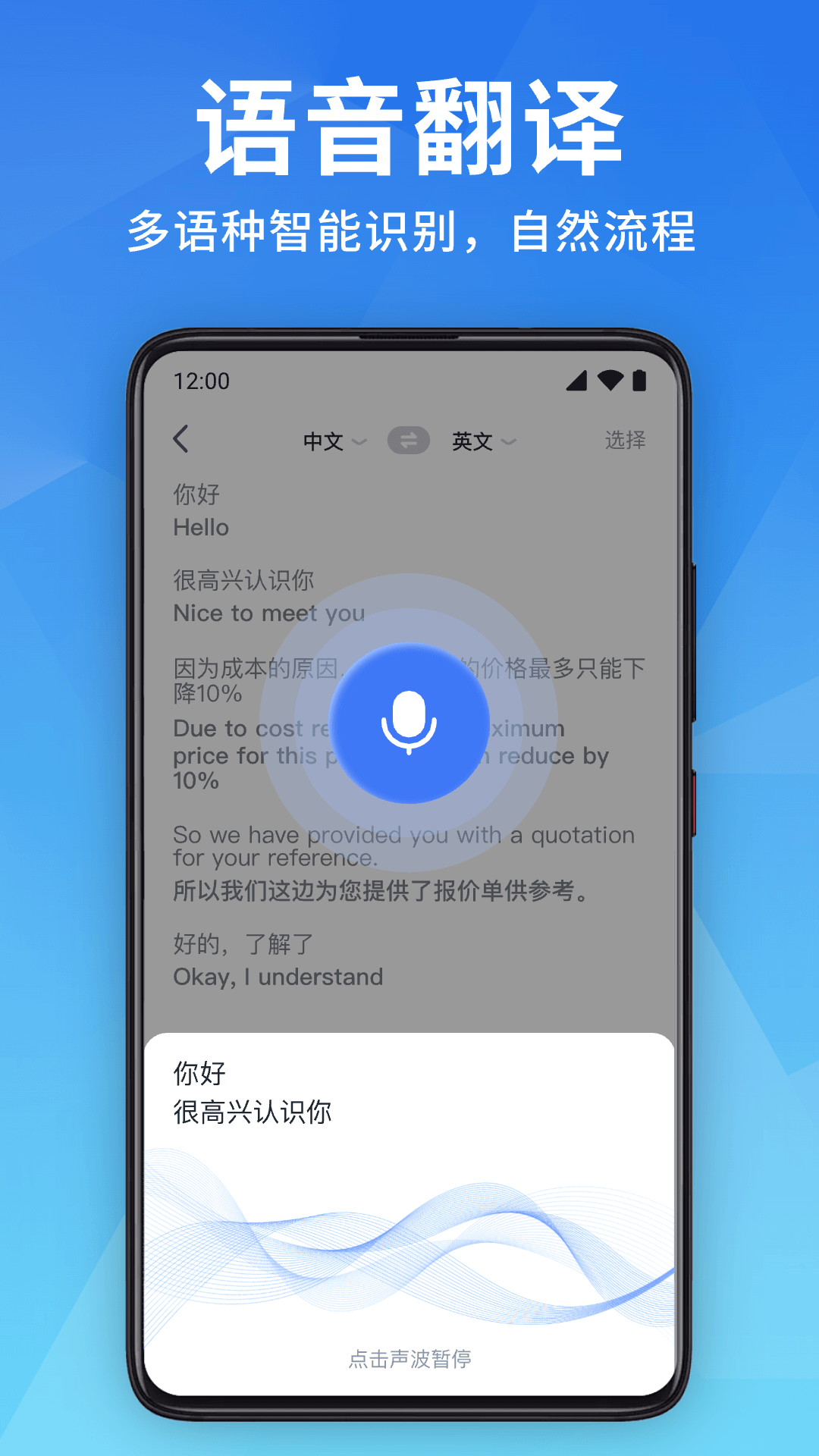 全能翻译宝官方版 v1.8.5