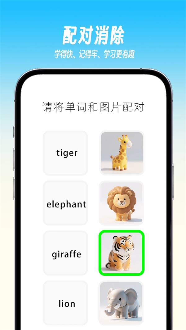 乐喵单词下载 v2.4.9