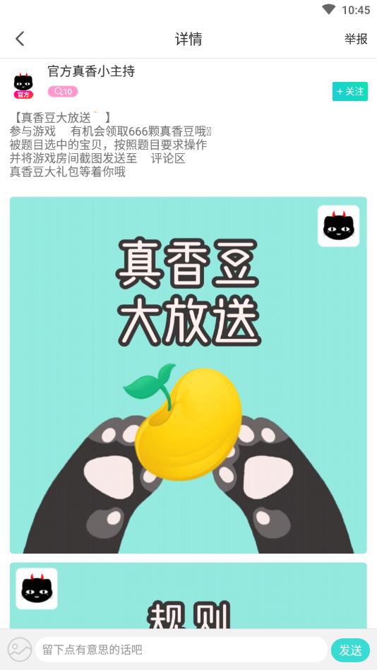 真香真心话大冒险官方版 2.2.1安卓版 v2.2.1