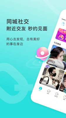 全民语音官方版 1.1.3安卓版 v1.1.3