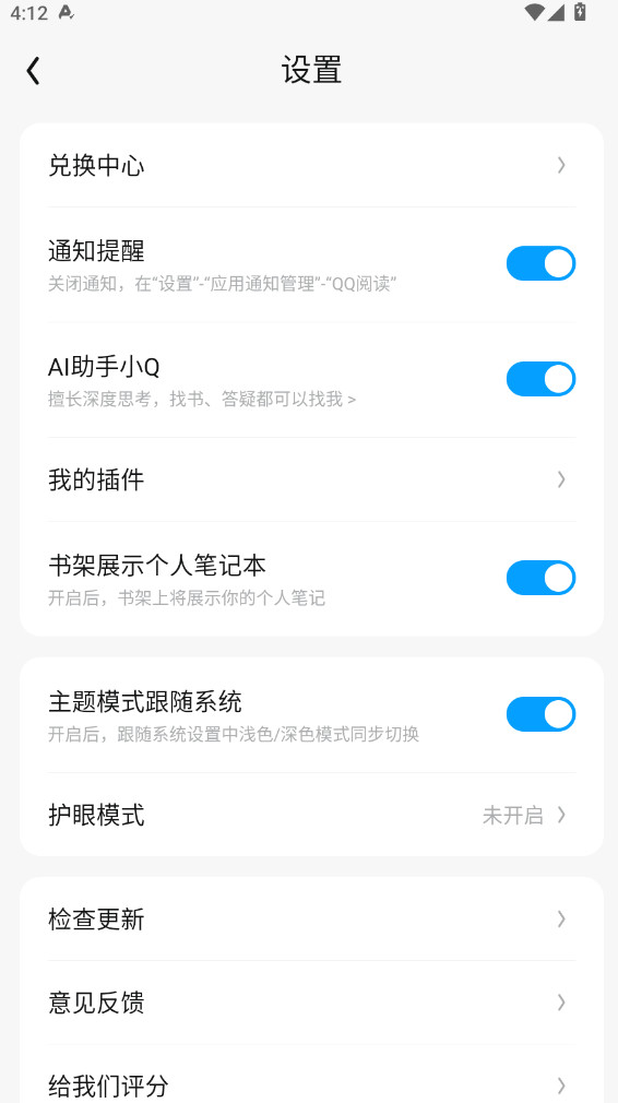 qq阅读器官方版 8.3.6.888安卓版 v8.3.6.888