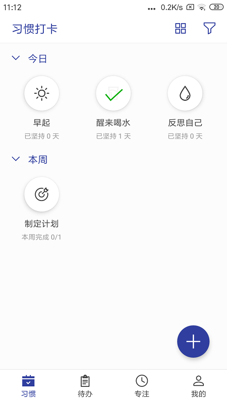 简约日常app v1.6.9