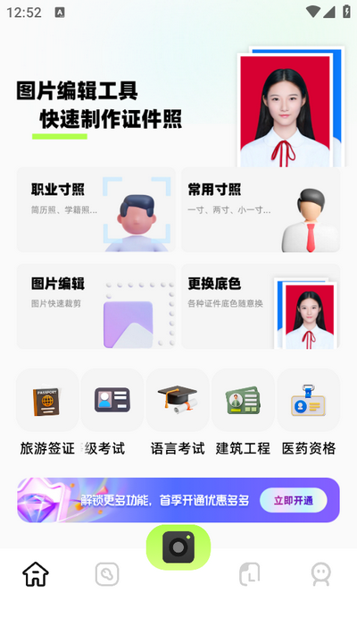 指画修图app官方版 v1.2