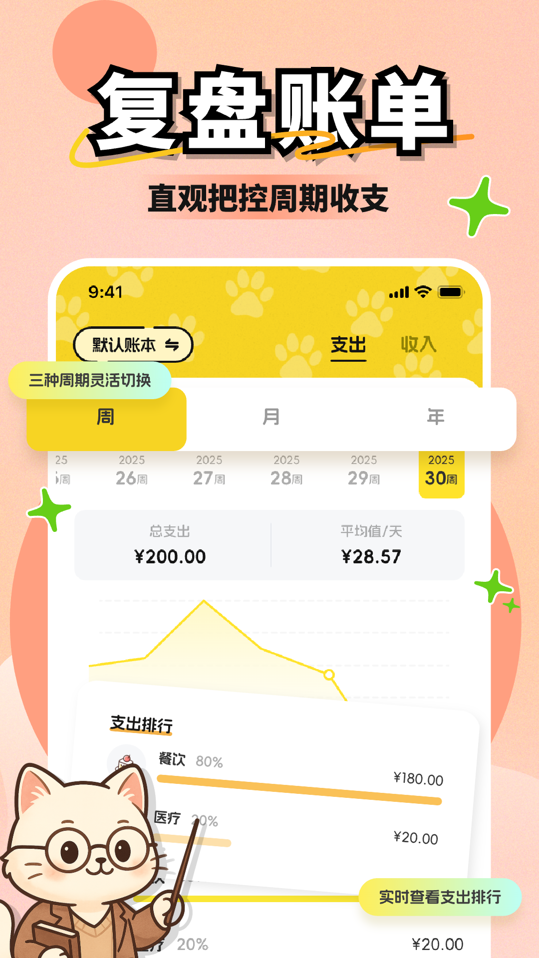 小白记账app v1.3.7106