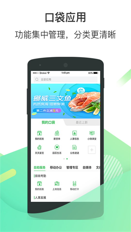 富士康爱口袋app最新版 v5.0.13