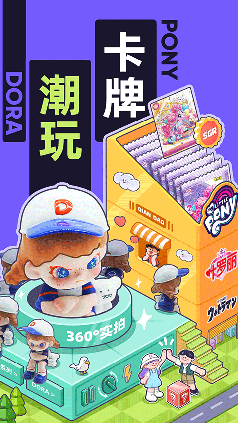 千岛潮玩平台下载 6.29.0