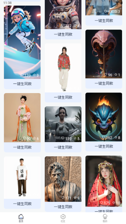 幻图AI绘画软件 v1.0.0