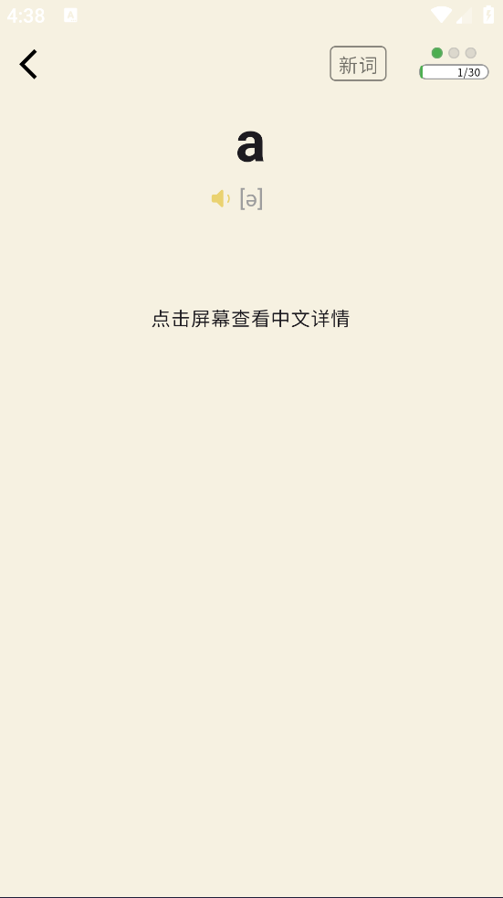 糖果背单词最新版 v1.4.9