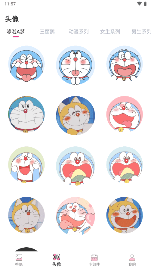 主题商店指尖小组件 v2.0.8