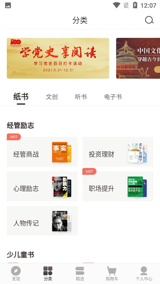 咪咕云书店app v7.55.1