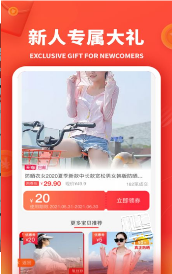 小羊秘籍app v1.0.01